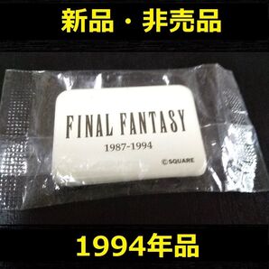 【新品未開封】ファイナルファンタジー ロゴタイトル缶バッジ缶バッチ非売品FCSFCFF当時物レア【新品未使用・匿名配送・送料無料】