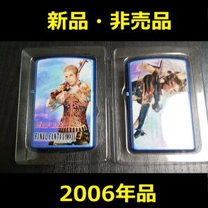 【新品未使用】FF12 オイルライター バルフレア&フラン非売品ジッポー風PS2ファイナルファンタジー12【匿名配送・送料無料】