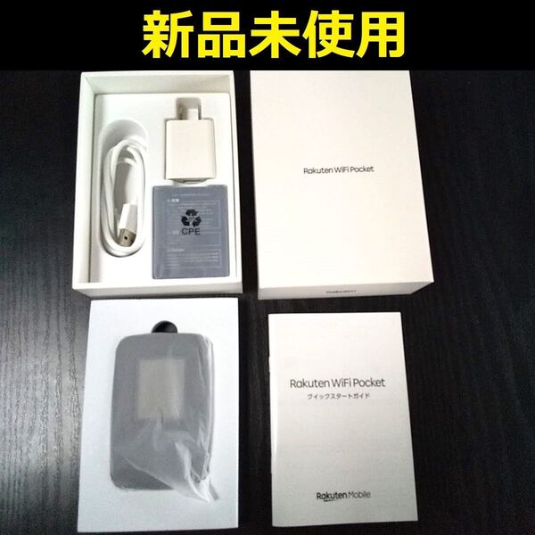 【新品未使用】Rakuten WiFi Pocket R310 ブラック黒色楽天モバイル ポケットWifiモバイルルーター匿名配送