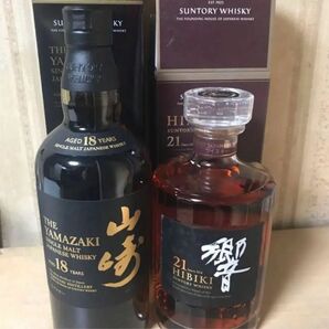サントリー 山崎18年 響21年 セット