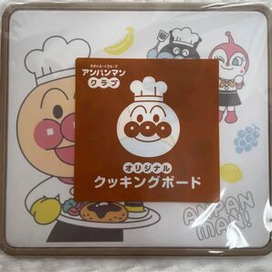 アンパンマン クッキングボード まな板 すかいらーく ガスト アンパンマンクラブ