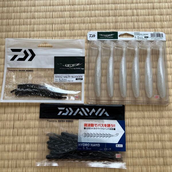 daiwa STEEZ ワームセット ソルティースラッガー ハイドロハンド スターリングシャッド ダイワ スティーズ