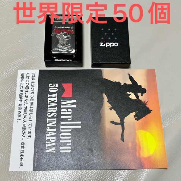 新品入手不可 コレクターズアイテム 全世界50個限定 マールボロ 50years in JAPAN ジッポー HAT&BOOTS