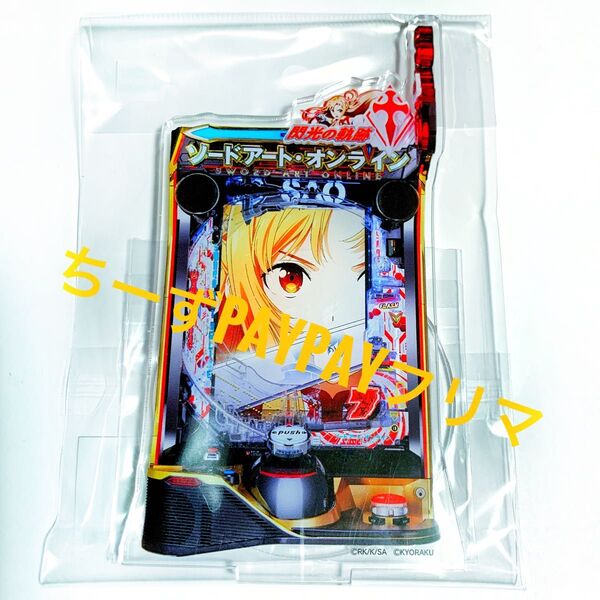 ソードアート・オンライン SAO スマパチ パチンコ 閃光の軌跡 アクリルスタンド アクスタ 実機 モチーフ