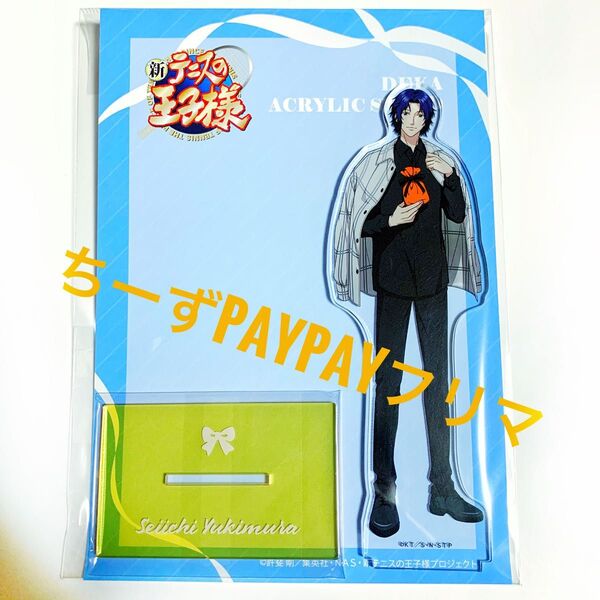 テニスの王子様 新テニスの王子様 テニプリ ジャンプフェスタ JF限定 デカアクリルスタンド アクスタ present 幸村精市