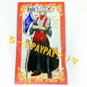 Fate/Grand Order FGO 京都 京まふ 限定 アクリルスタンド アクスタ アントニオ サリエリ