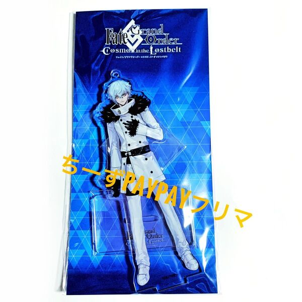 Fate/Grand Order サテライトステーション 冬祭り アクリルスタンド アクスタ 試作 レイシフト 礼装 カドック