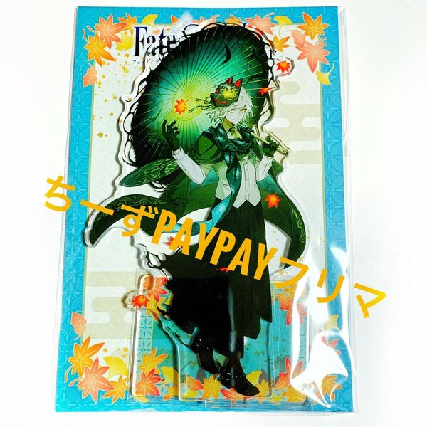 Fate/Grand Order FGO 京都 京まふ 限定 アクリルスタンド アクスタ エドモン・ダンテス 巌窟王
