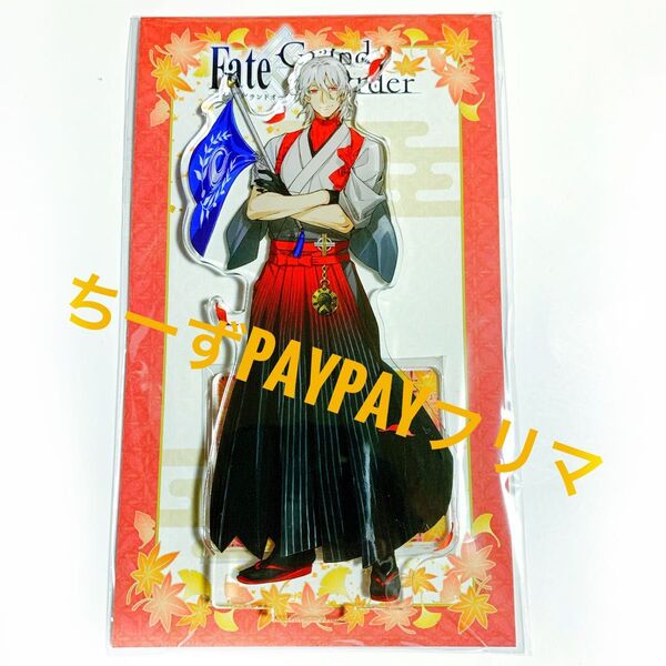 Fate/Grand Order FGO 京都 京まふ 限定 アクリルスタンド アクスタ アントニオ サリエリ