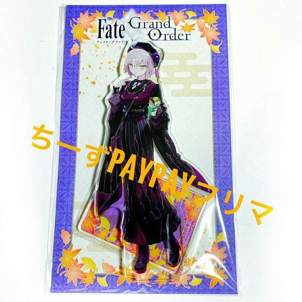 Fate/Grand Order FGO 京都 京まふ 限定 アクリルスタンド アクスタ ジャンヌ・ダルク オルタ ジャンヌオルタ