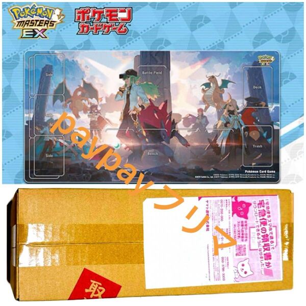 当選 抽選 ポケモンマスターズ ポケマス ポケモンカード ポケカ プレイマット N ダイゴ シロナ ワタル アルコス覚醒者たち