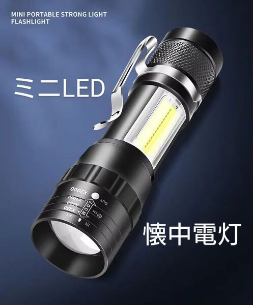 ペンクリップ付きミニLED懐中電灯