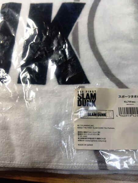 THE FIRST SLAM DUNK スポーツタオル