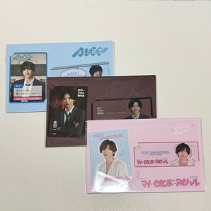 なにわ男子 道枝駿佑 消えた初恋 金田一少年の事件簿 マイ・セカンド・アオハル コレクションカード 3点セット