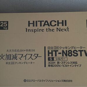 【新品未使用品】日立 IHクッキングヒーター HT-N8STWF シルバー