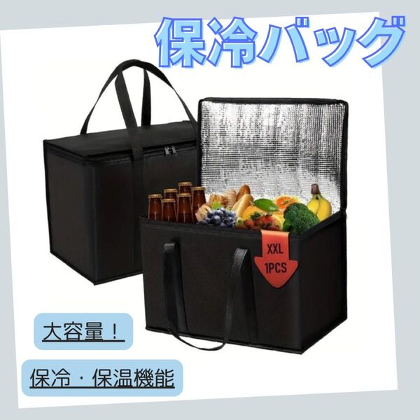クーラーバッグ 大容量 保冷 保温 軽量 エコバッグトートバッグ 折りたたみ アウトドア BBQ レジャー 運動会 買い物 黒