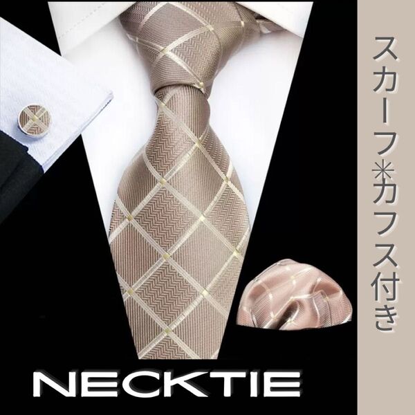 ネクタイ カフス スカーフ チーフ 3点セット ビジネス おしゃれ 上品 クラシック フォーマル アクセサリー 紳士服 チェック柄