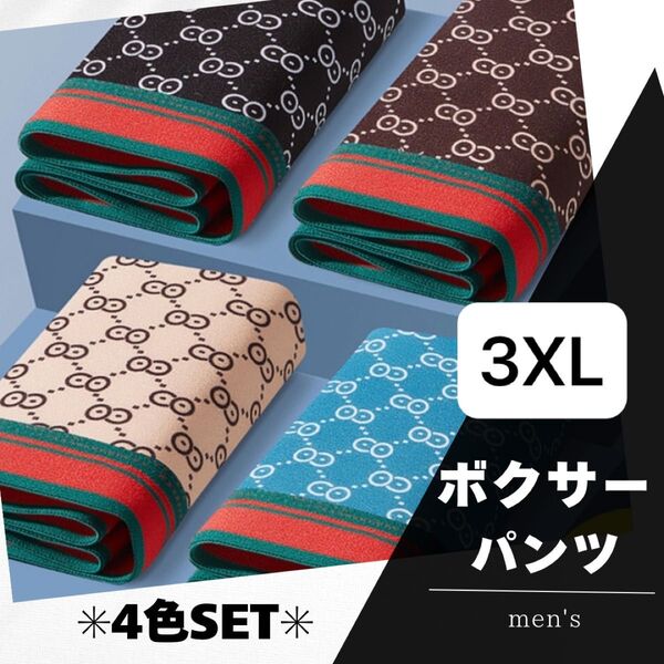 ボクサーパンツ 3XL 下着 通気性 速乾 伸縮性 メンズ 下着 アンダーウェア ストレッチ 吸汗 快適 4枚セット 黒 青