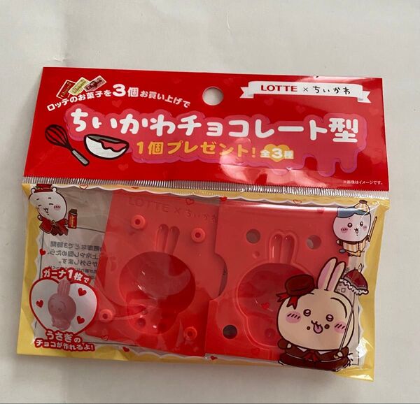 ちいかわ×ロッテコラボ 2025 チョコレート型うさぎ