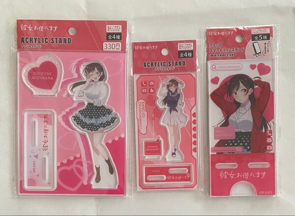 彼女お借りします 一ノ瀬ちづる3点セットアクリルスタンド大アクリルスタンド小アクリルスマホスタンド