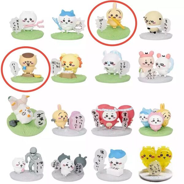 チョコサプ ちいかわ うさぎ くりまんじゅう
