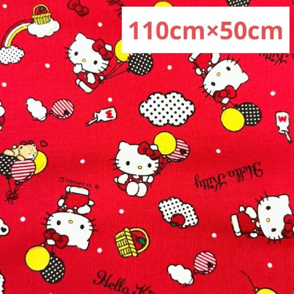 Hello Kitty ドットバルーン柄 オックス生地 はぎれ レッド 50cm