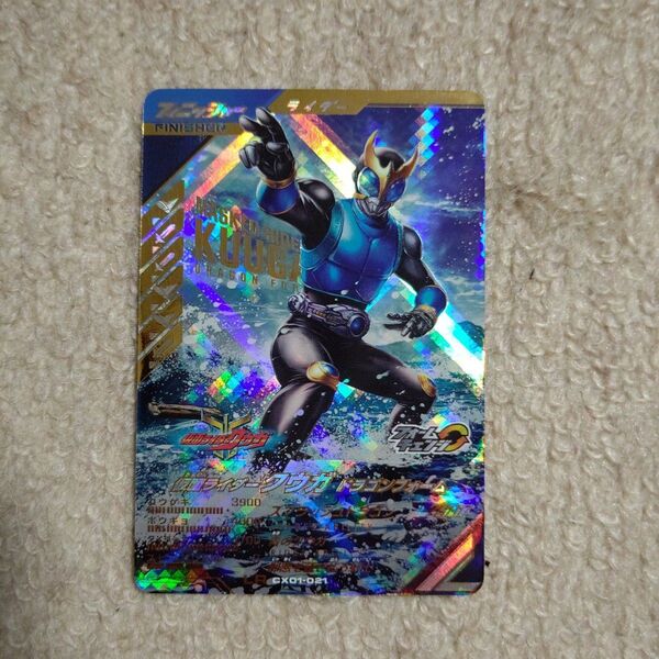 ガンバレジェンズ CX01-021 LR 仮面ライダークウガ