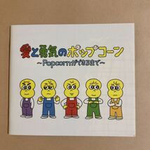 嵐 1CD「Popcorn」絵本、シール付き_画像5