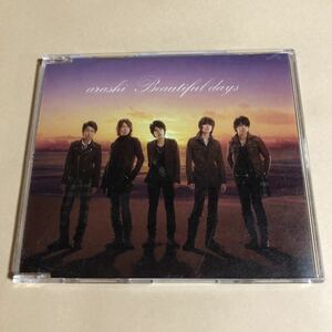 嵐 1MaxiCD「Beautiful days」