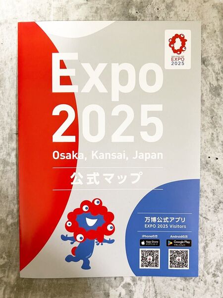 大阪・関西万博 公式マップ