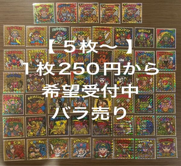 【バラ売り用】ヘッドだらけのビックリマンチョコ シール シークレット有 希望シールご連絡下さい!