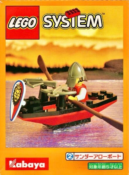 LEGO 2892 Thunder Arrow Boat サンダーアローボート ロイヤルキング お城キャッスル クラシック カバヤ