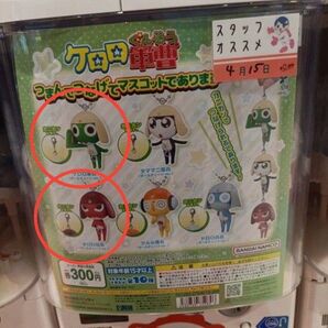 新品未使用 ケロロ軍曹 つまんでつなげてマスコットであります ケロロ軍曹 ギロロ伍長 2個