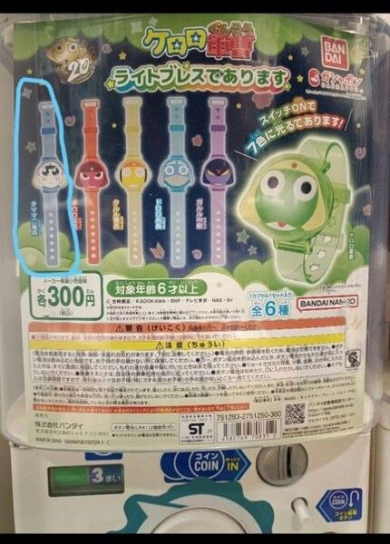 ケロロ軍曹 ライドブレスであります タママ二等兵