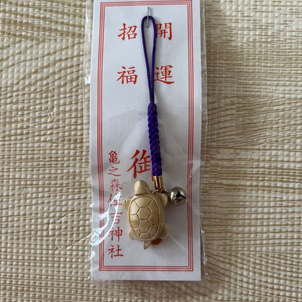 亀之森住吉神社 御守 開運招福 亀 お守り 御守り ストラップ