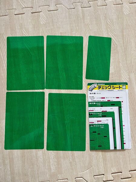 ゼブラ 暗記用チェックシート 緑 5枚
