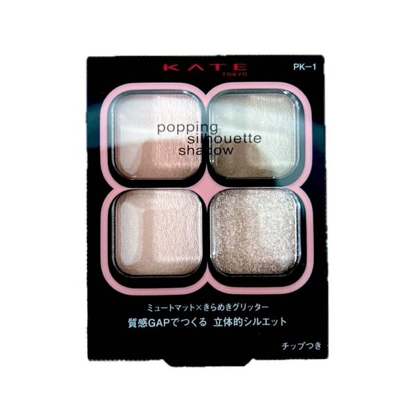ケイト KATE ポッピングシルエットシャドウ PK-1 ラズベリーロゼポップ 新品未開封