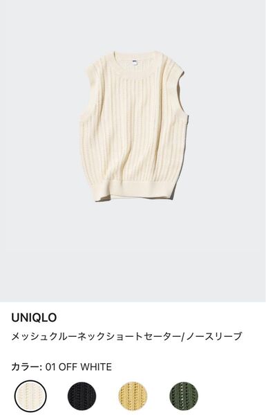 UNIQLO ユニクロ メッシュクルーネックショートセーター ノースリーブ