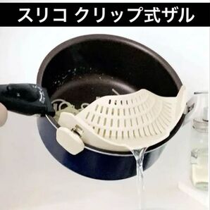 未使用 3coins スリコ クリップ式シリコンザル