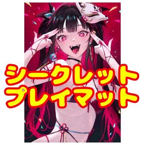 花火 B 崩壊:スターレイル プレイマット ラバーマット シークレット仕様 特別版