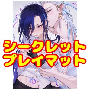 クロリンデ ヌヴィレット 原神 プレイマット ラバーマット シークレット仕様 特別版