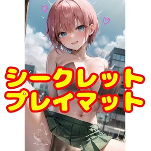 中野一花 五等分の花嫁 プレイマット ラバーマット シークレット仕様 特別版
