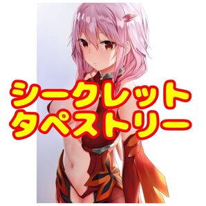 楪いのり ギルティクラウン シークレット仕様 シークレット版 特別版 タペストリー