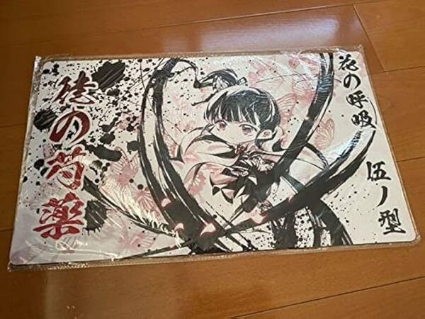 栗花落カナヲ 鬼滅の刃 花の呼吸 伍の型 徒の芍薬 プレイマット ラバーマット