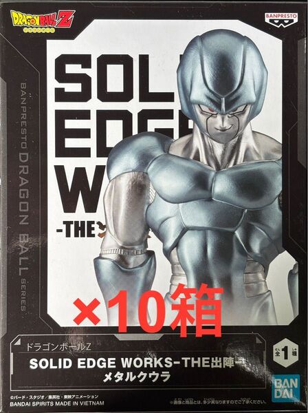 【新品未開封】ドラゴンボール THE出陣 メタルクウラ×10箱