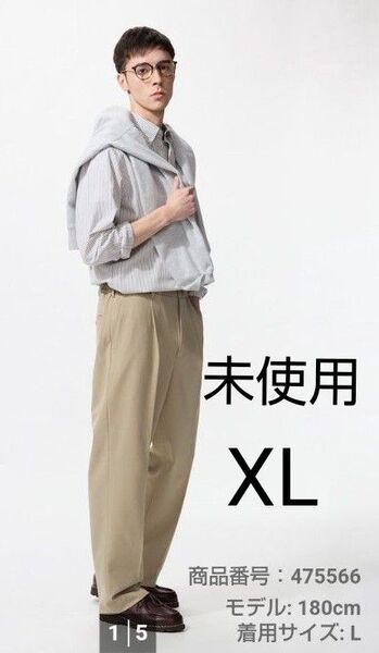 【未使用】ユニクロ☆UNIQLO☆タックワイドパンツXL☆股下65cm☆ベージュ