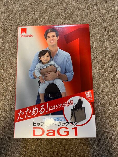 TeLasbaby DaG1 ヒップシート ブラック