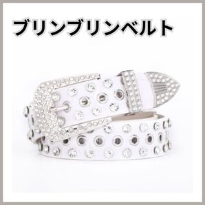 ブリンブリンベルト 白 ウエスタンベルト ギラギラ Y2K