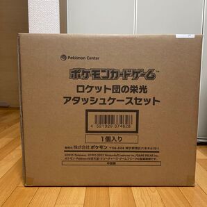 ロケット団の栄光 アタッシュケースセット 新品未開封