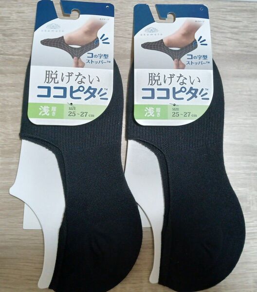オカモト 脱げないココピタ ブラック 2足組メンズ 浅履き ローファー用 フットカバー 靴下 25cm−27cm